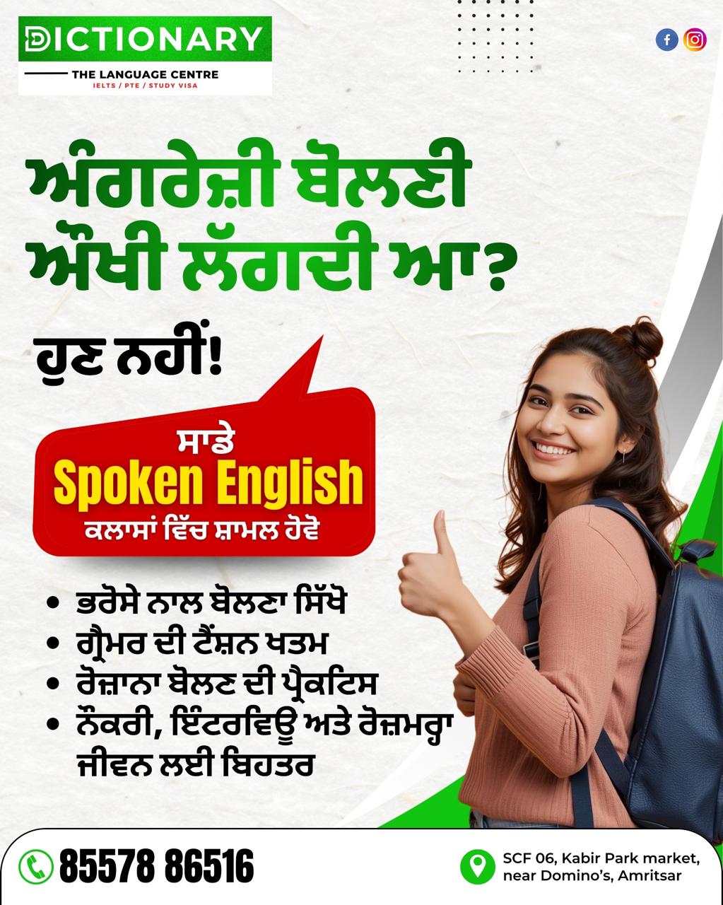 Improve Your Communication Skills with the Best Spoken English Classes in Amritsar